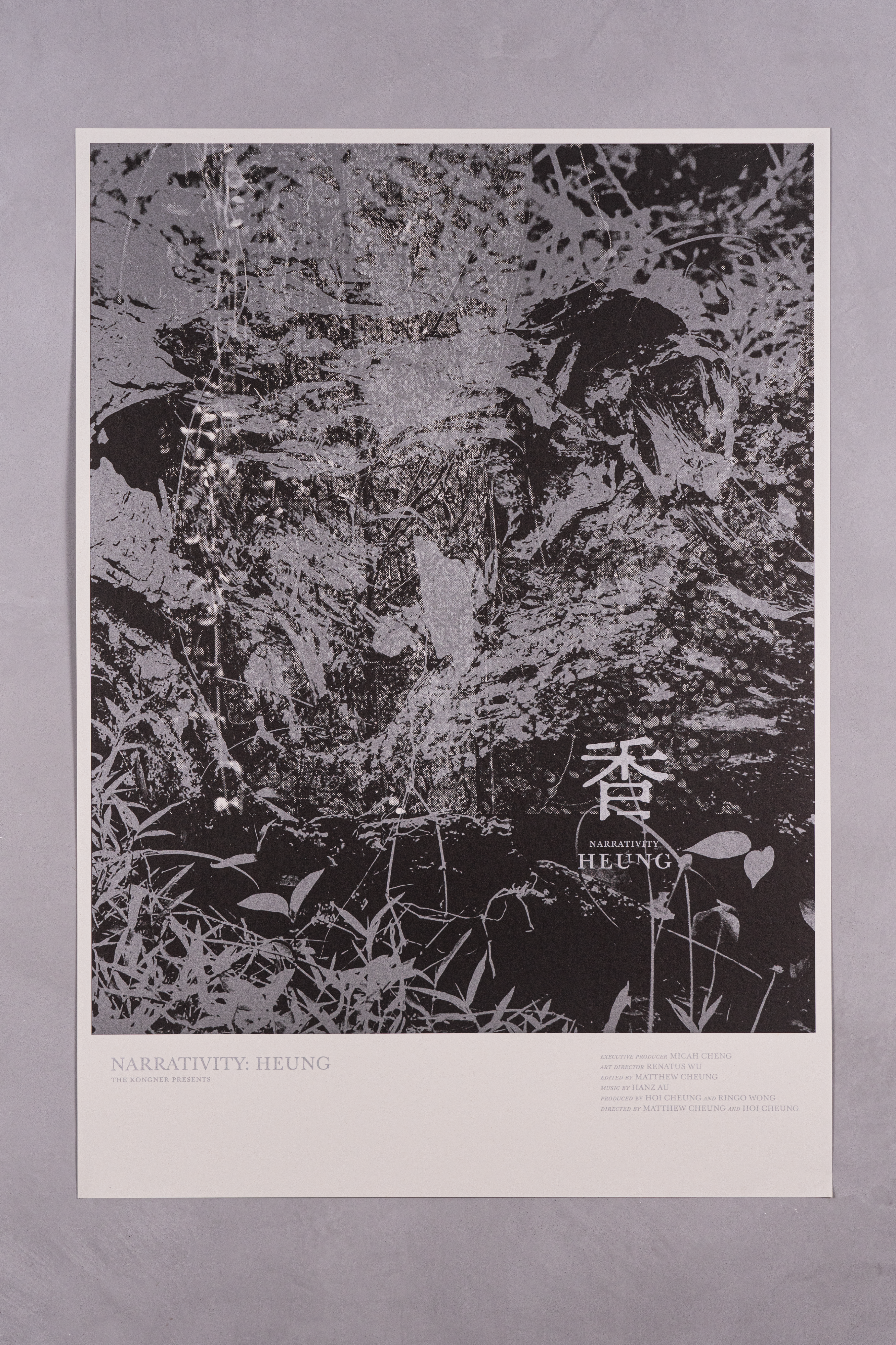 “THE KONGNER DOCUMENTARY NARRATIVITY: 香 HEUNG” Limited-edition Poster